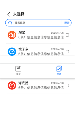 手机短信云端备份