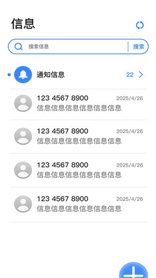 手机短信云端备份