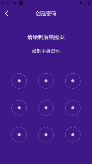 智能隐私应用加密锁