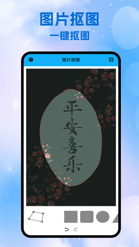 Picture修图软件2