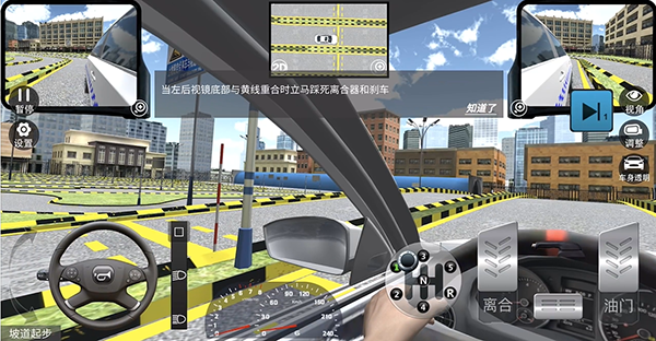 驾考模拟老司机之路