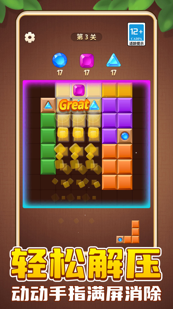 俄罗斯方块PK赛1