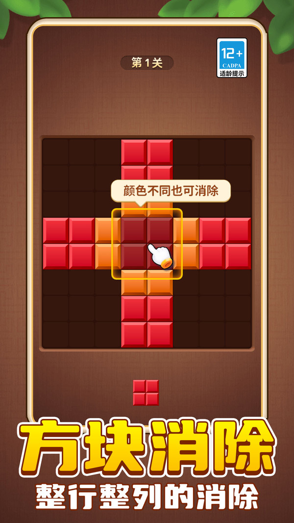 俄罗斯方块PK赛4