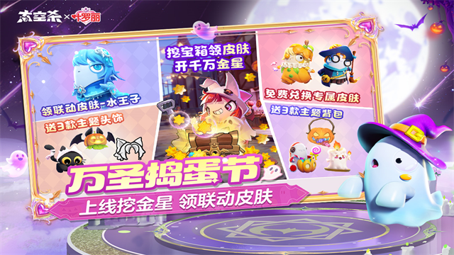 谁是内鬼中文版3