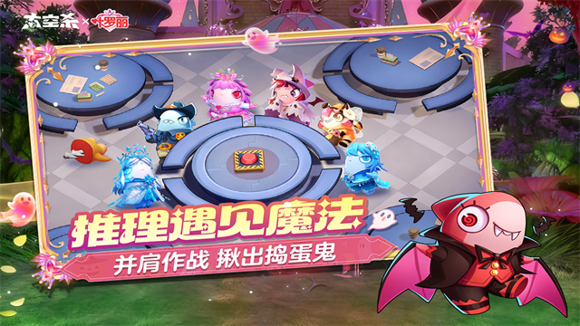 谁是内鬼最新版本1