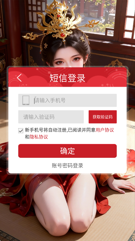 一念修仙红颜版4