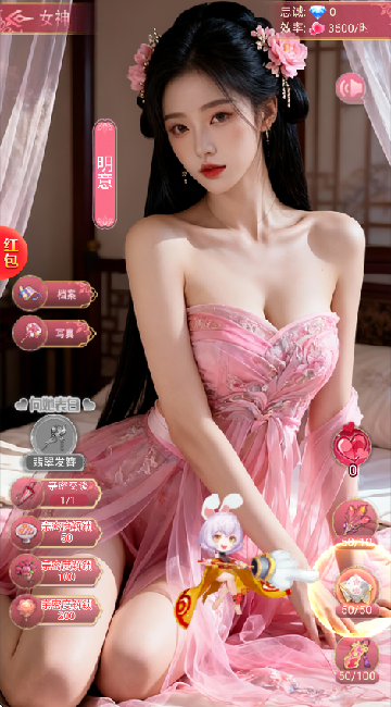 一念修仙红颜版