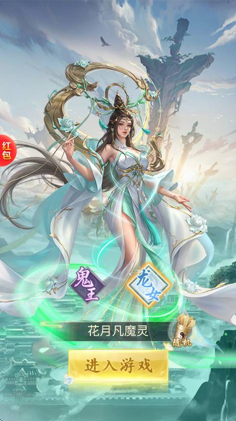 一念修仙红颜版2