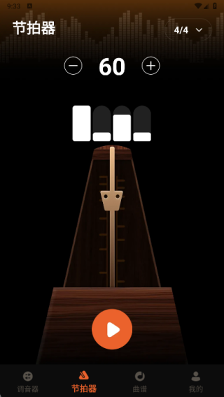 吉他guitar调音大师