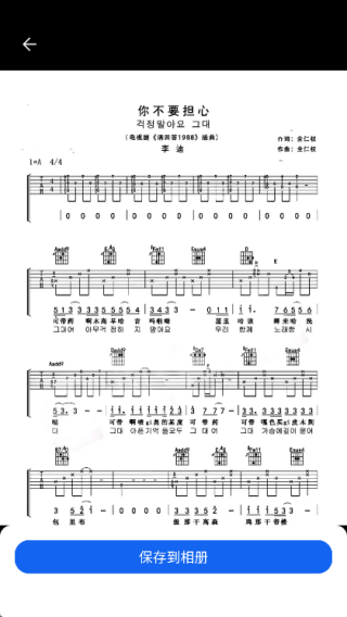 吉他guitar调音大师