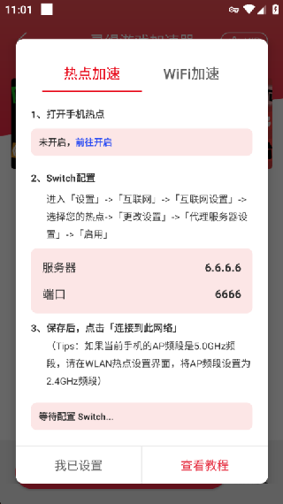 灵缇游戏加速器