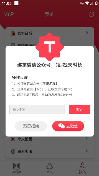 灵缇游戏加速器