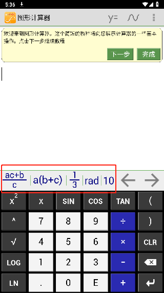 几何方程计算器