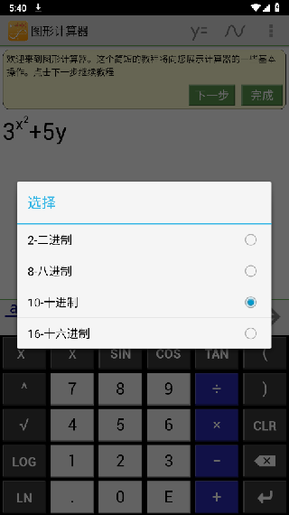 几何方程计算器
