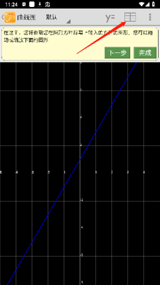 几何方程计算器