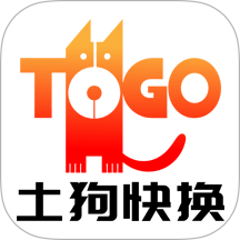 土狗快换