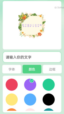 可调字体助手1