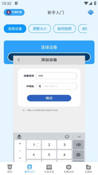 中泽科教激光切割创作学习平台