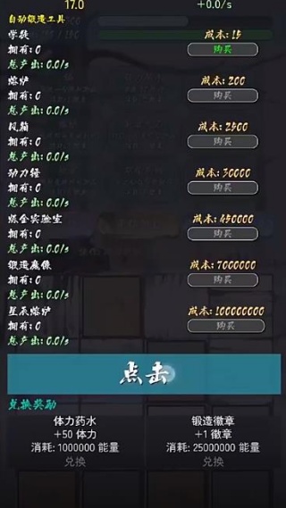 锻造2048