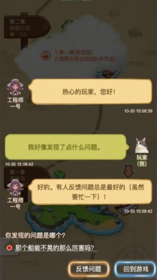 未竟的游戏泰米动物园1