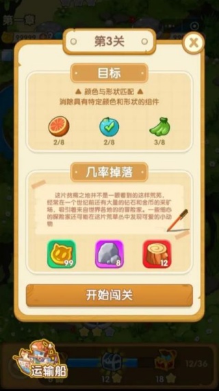 未竟的游戏泰米动物园4