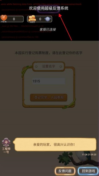 未竟的游戏泰米动物园