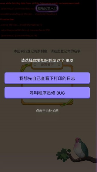 未竟的游戏泰米动物园