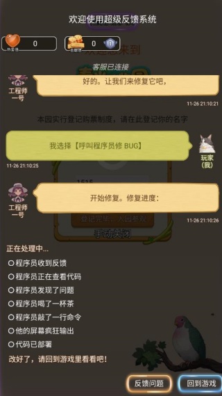 未竟的游戏泰米动物园