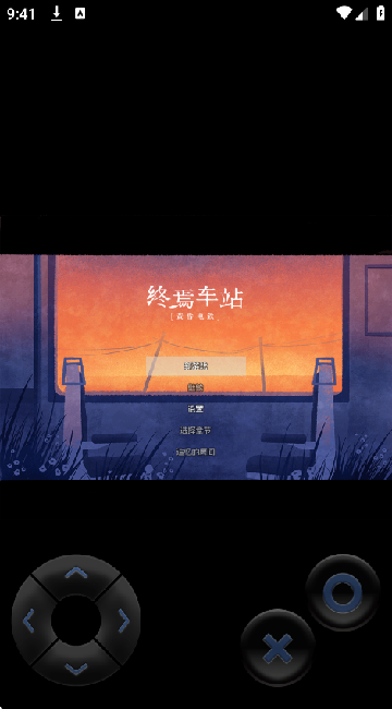 黄昏电铁