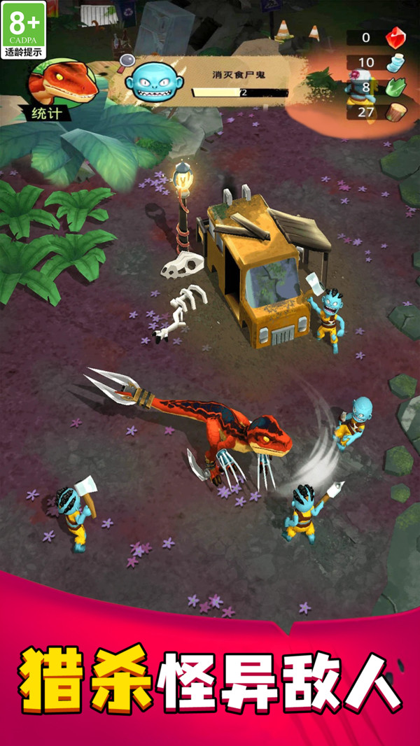 模拟恐龙王猎杀2