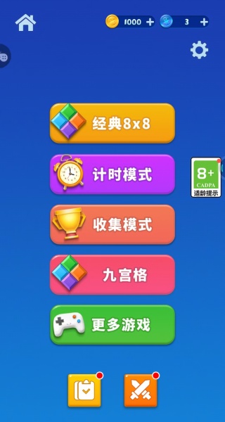 方块动感消一消