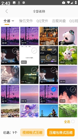 解压缩zip手机工具