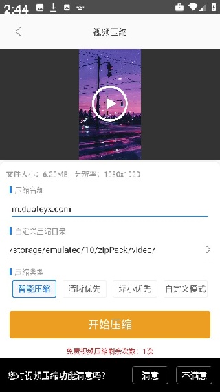 解压缩zip手机工具