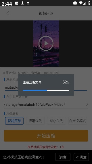 解压缩zip手机工具
