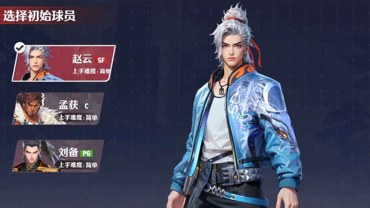 超时空街球对决3