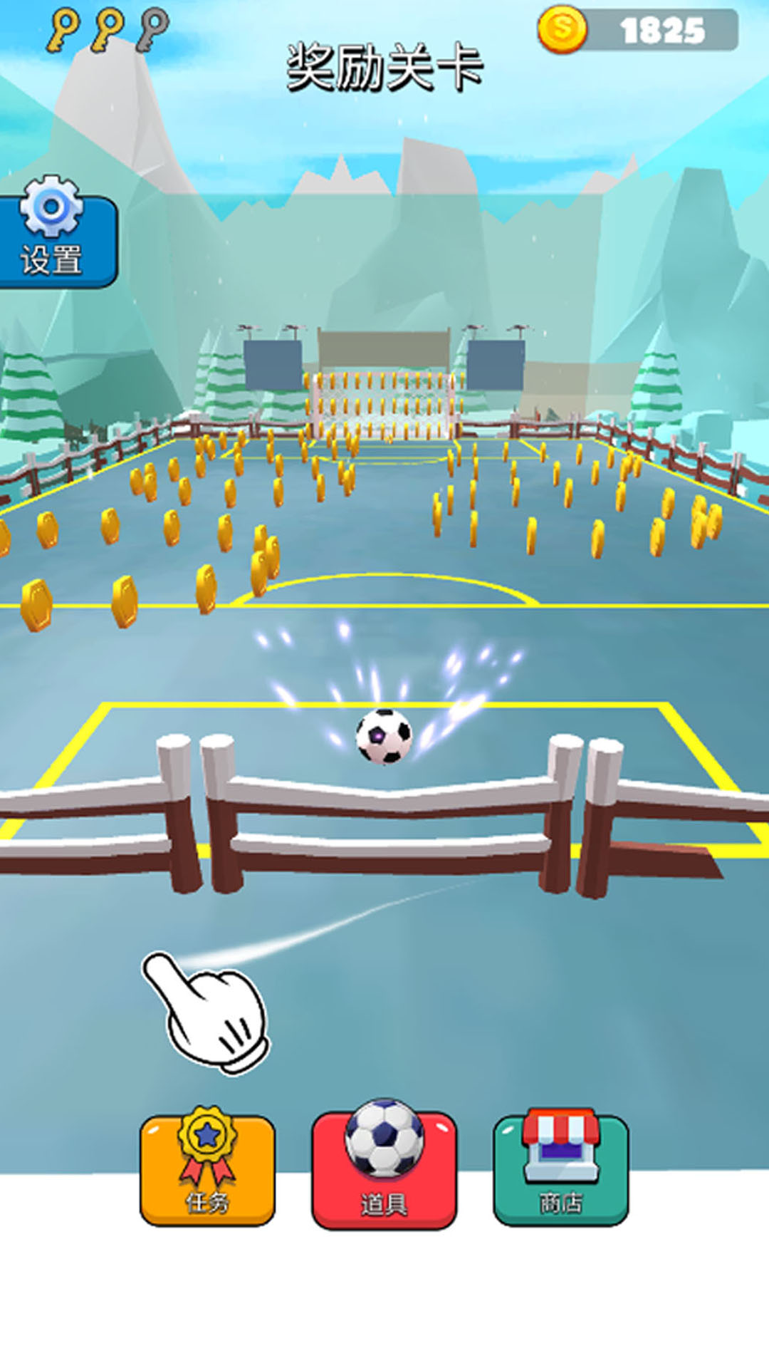 穿越地平线挑战1