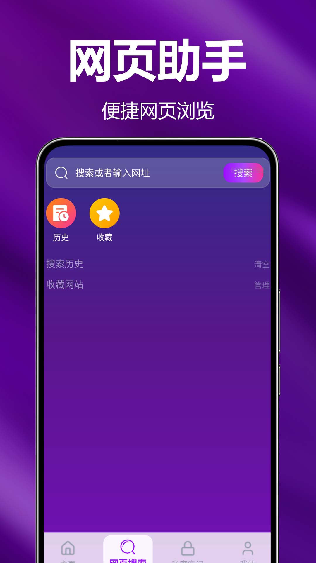 私密免费观看器1