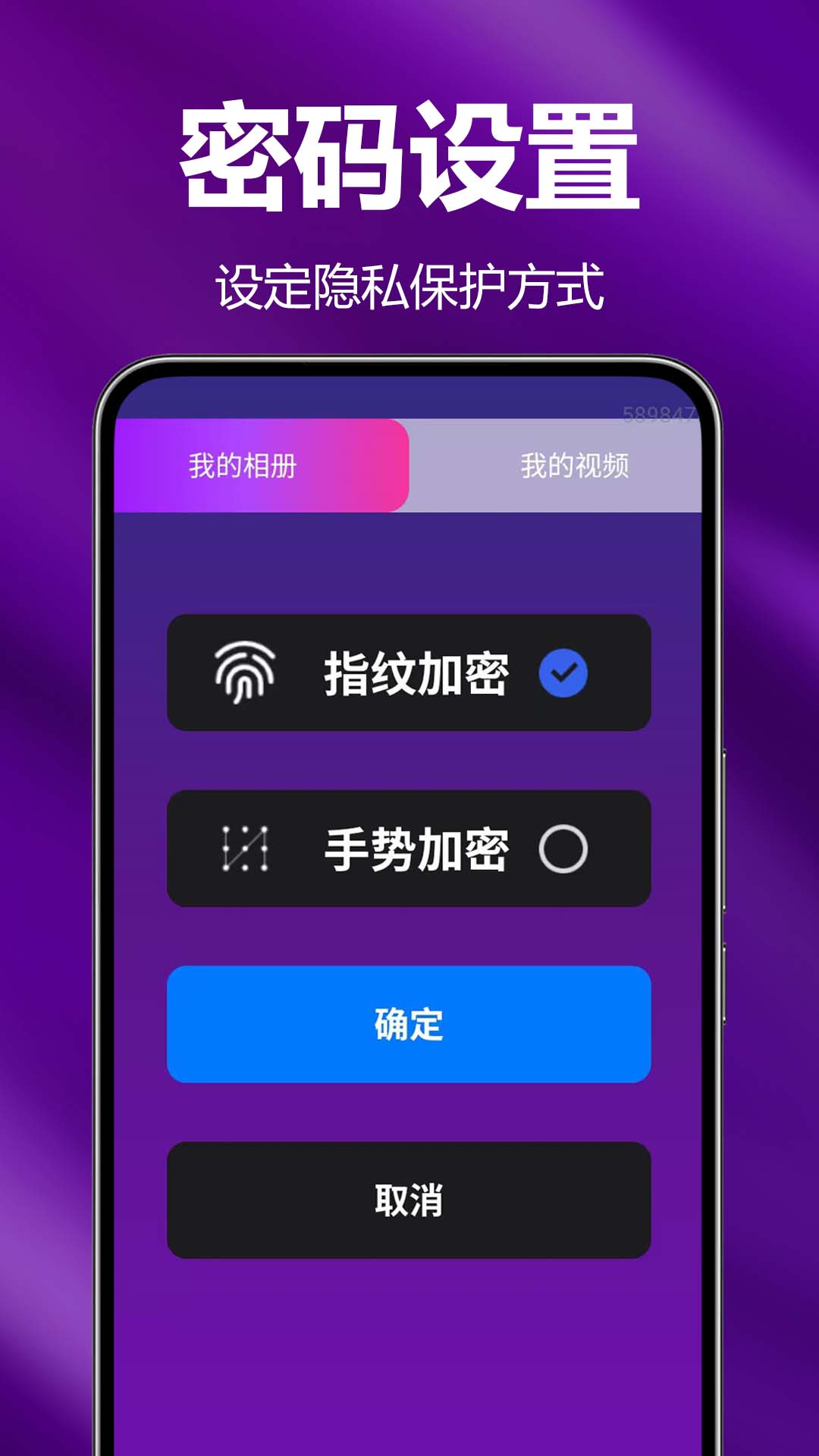 私密免费观看器2