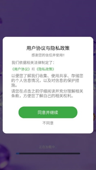 私密免费观看器