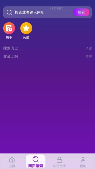 私密免费观看器