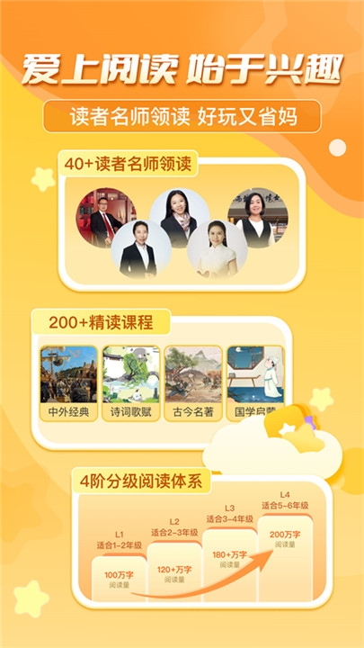 出口成章学生版4