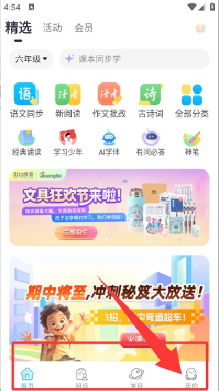 出口成章学生版