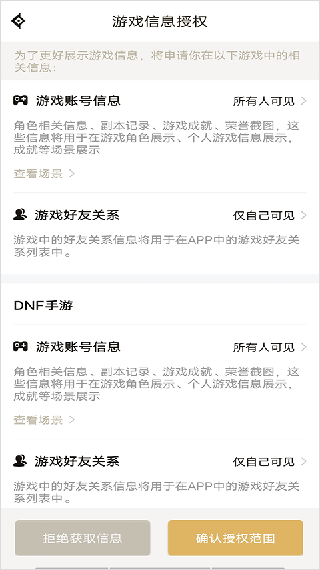 dnf超级助手