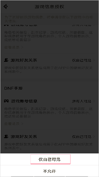 dnf超级助手