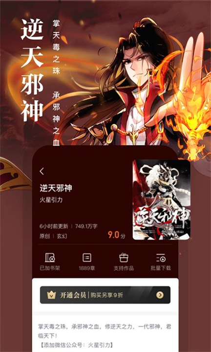 PandaReader熊猫看书1