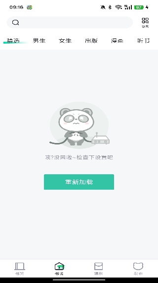 PandaReader熊猫看书