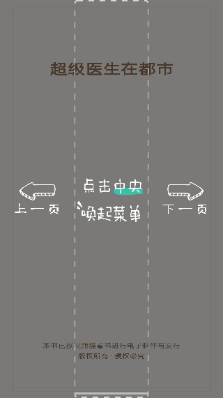PandaReader熊猫看书