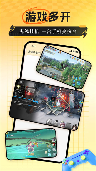 雷电模拟器手机版1