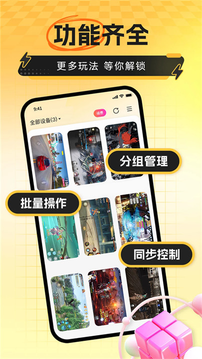 雷电模拟器手机版3