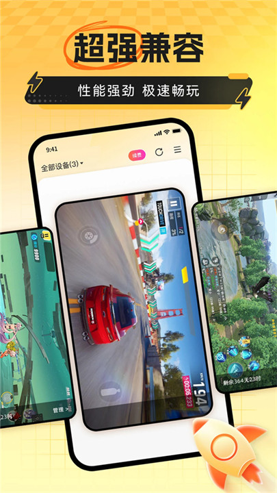 雷电模拟器手机版4